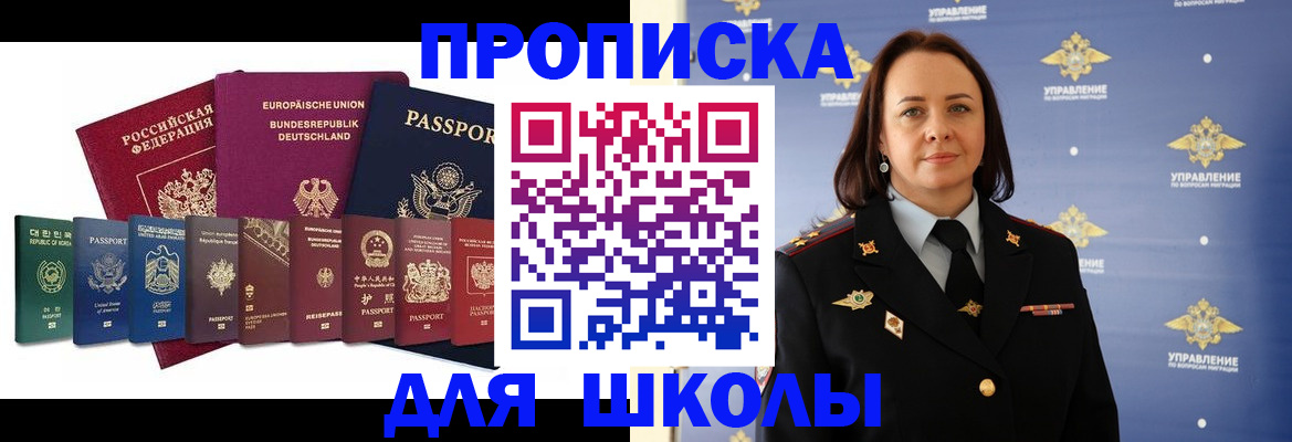 временная регистрация надежно в Канаше